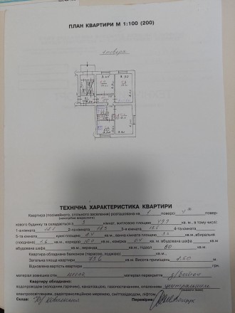 Продаж 3-кімнатної квартири по вул. Студентська. Львів. фото 1 Продаж 3-кімнатної квартири по вул. Студентська. Львів. фото 1