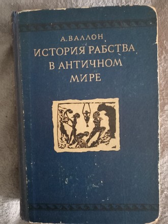 ОГИЗ-Госполитиздат.Год издания 1941.. . фото 2