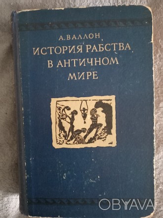 ОГИЗ-Госполитиздат.Год издания 1941.. . фото 1