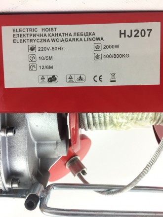 Электрический Тельфер Euro Craft HJ 207 — электроустройство первого класса элект. . фото 7