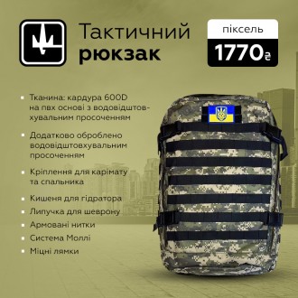 Армейский тактический рюкзак 40л пиксель. Киев. фото 1 Армейский тактический рюкзак 40л пиксель. Киев. фото 1