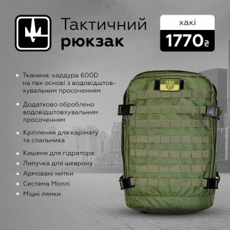 Армейский тактический рюкзак 40л хаки. Киев. фото 1 Армейский тактический рюкзак 40л хаки. Киев. фото 1
