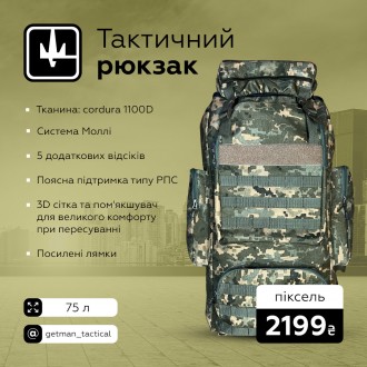 - Тканина: Cordura 1100 Den 
- Система Моллі 
- 5 додаткових відсіків
- Поясна п. . фото 3