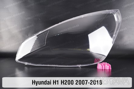 Скло на фару Hyundai H1 (2007-2018) II покоління ліве.
У наявності скло фар для . . фото 1