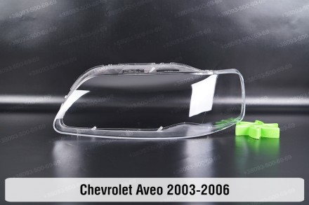Стекло на фару Chevrolet Aveo T200 (2003-2006) I поколение дорестайлинг левое.
В. . фото 2