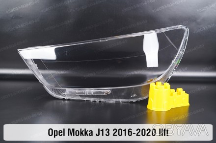 Стекло на фару Opel Mokka J13 (2016-2020) I поколение рестайлинг левое.
В наличи. . фото 1