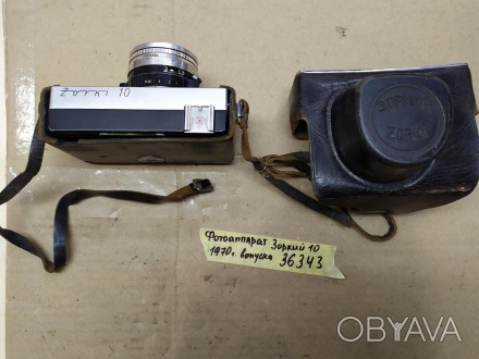 Фотоаппарат Зоркий-10, производства СССР, 1970 год выпуска 000036343. . фото 1