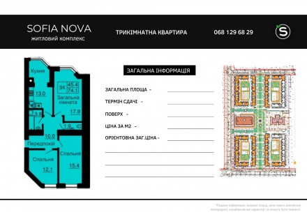3-к квартира 74.1м 61 300$ ЖК СОФІЯ НОВА Мартинов, біля Теремків. Киев. фото 1 3-к квартира 74.1м 61 300$ ЖК СОФІЯ НОВА Мартинов, біля Теремків. Киев. фото 1