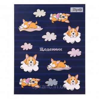 Щоденник шкільний 1 Вересня інтегральний "Corgi". Харків. фото 1 Щоденник шкільний 1 Вересня інтегральний "Corgi". Харків. фото 1