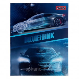 Щоденник шкільний 1 Вересня інтегральний "Autonomous". Харків. фото 1 Щоденник шкільний 1 Вересня інтегральний "Autonomous". Харків. фото 1