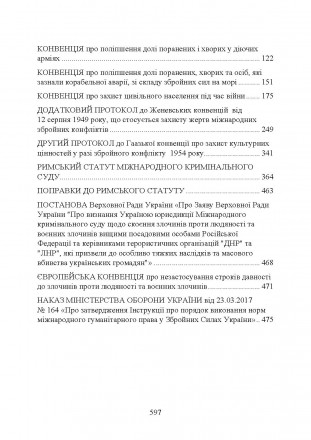 Українське законодавство визначає міжнародне гуманітарне право як систему міжнар. . фото 11