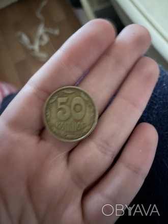 Монета 50 копеек 1992 года