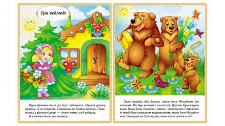 Маленькі збірки казок.Три ведмеді, Зайчикова хатка, Крихітка фея Укр Пегас 64308. . фото 3