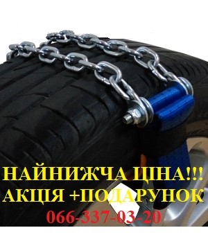 Ланцюги протиковзання використовуються для забезпечення підвищеного зчеплення з . . фото 2