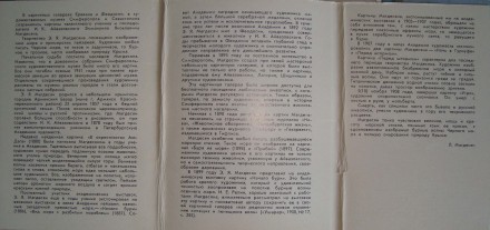 Набор Открыток Э.Я. Магдесян   репродукции картин 1981 г.

 Э.Я. Магдесян  наб. . фото 4