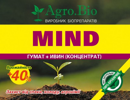 Стимулятор Mind «Agro.Bio» дает возможность растению защитить генети. . фото 3