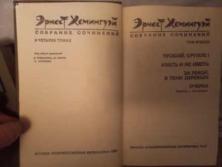 Издательство "Художественная литература",Москва.Годы издания 1981,1982. . фото 6