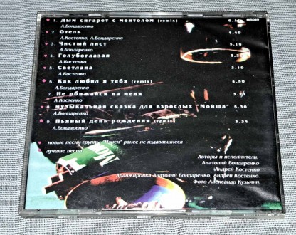 Продам СД Нэнси – Лучшие Песни
Состояние диск/полиграфия NM/VG+
Коробка . . фото 3