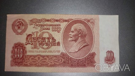 Советские бумажные рубли 1961 года (купюры номиналом 1, 3, 5, 10 рублей).