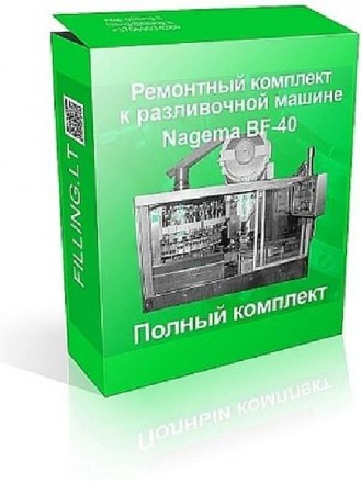 Поставляем ремкоплект к разливочной машине BF-40.. Київ. фото 1 Поставляем ремкоплект к разливочной машине BF-40.. Київ. фото 1