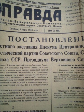  номера газети "Правда" 7,8,9 березня 1953 року
всі три номера газети присвячені. . фото 8