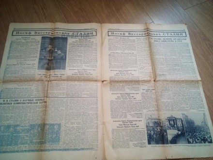  номера газети "Правда" 7,8,9 березня 1953 року
всі три номера газети присвячені. . фото 6