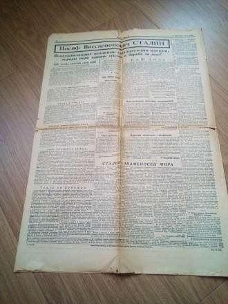  номера газети "Правда" 7,8,9 березня 1953 року
всі три номера газети присвячені. . фото 11