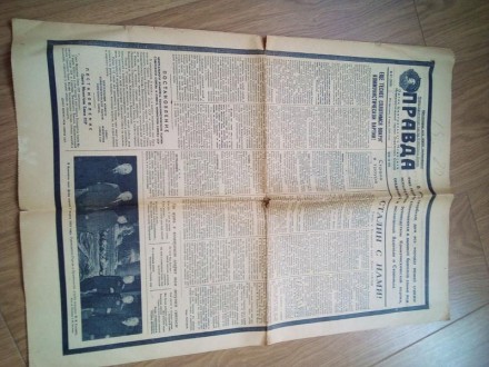  номера газети "Правда" 7,8,9 березня 1953 року
всі три номера газети присвячені. . фото 9