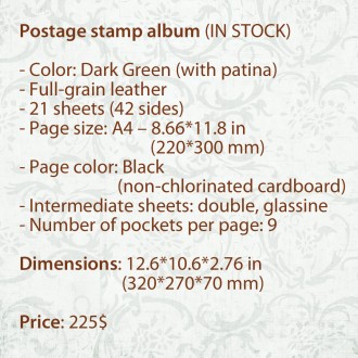 Альбом для марок (в наличии)

- цвет: темно-зеленый (с патиной)
- натуральная. . фото 5