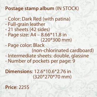 Альбом для марок (в наличии)

- цвет: темно-красный (с патиной)
- натуральная. . фото 6