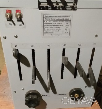 Реостат сварочный балластный РБС-503 У2 предназначен для регулирования тока при . . фото 1