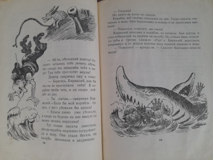 Состояние хорошее все целое . раритет 

Симферополь: Крымиздат, 1957 г.

Тир. . фото 6