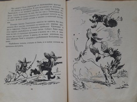 Состояние хорошее все целое . раритет 

Симферополь: Крымиздат, 1957 г.

Тир. . фото 11