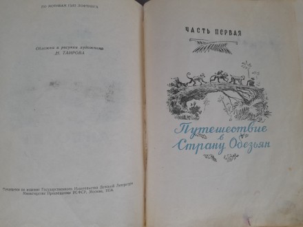 Состояние хорошее все целое . раритет 

Симферополь: Крымиздат, 1957 г.

Тир. . фото 5