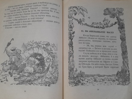 Состояние хорошее все целое . раритет 

Симферополь: Крымиздат, 1957 г.

Тир. . фото 7