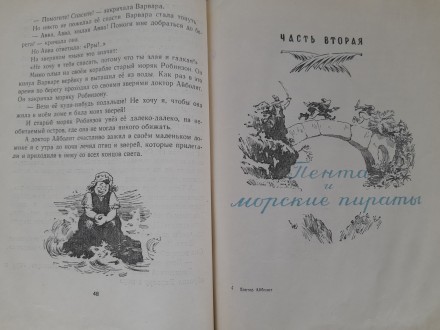 Состояние хорошее все целое . раритет 

Симферополь: Крымиздат, 1957 г.

Тир. . фото 8