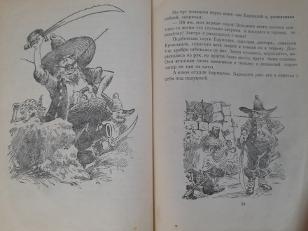 Состояние хорошее все целое . раритет 

Симферополь: Крымиздат, 1957 г.

Тир. . фото 13