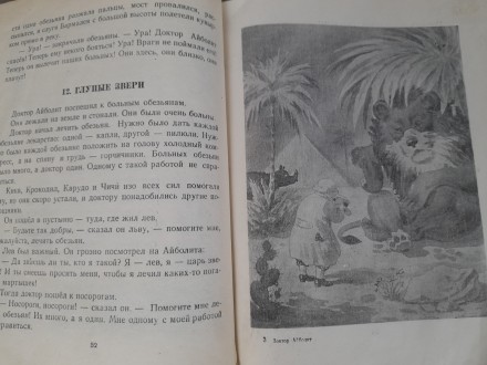 Состояние хорошее все целое . раритет 

Симферополь: Крымиздат, 1957 г.

Тир. . фото 9