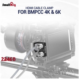 Зажим SmallRig для HDMI і USB-C кабелю для BMPCC 4K & 6K (2246B)
Затискач SmallR. . фото 1