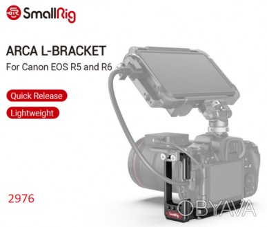 Кронштейн для Canon SmallRig L-Bracket for Canon EOS R5 and R6 (2976)
Маленький . . фото 1