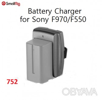 Зарядний пристрій SmallRig Battery Charger for Sony F970/F550 (752)
Зарядний при. . фото 1
