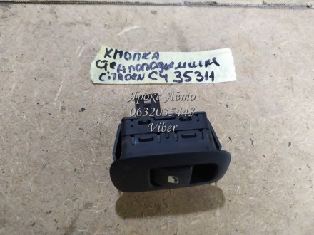 Кнопка склопідіймача задня Citroen c4 Picasso 06-14р 000035311. . фото 2