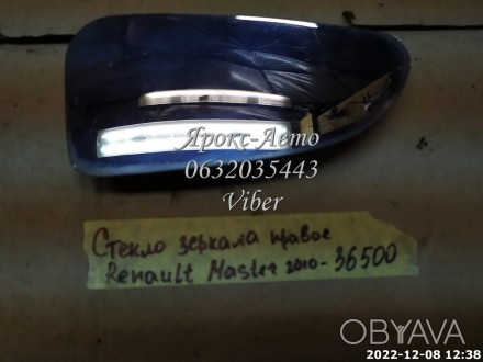 Вкладка дзеркала права Renault Master 2010- 235626002 000036500. . фото 1
