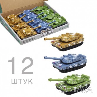 Набор танков 12шт. По 4 зеленых, синих и желтых. Каждый танк имеет подвижную баш. . фото 1