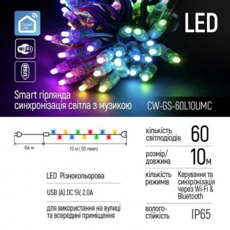 Smart LED RGB гірлянда ColorWay 60LED, 10м, WiFi, Bluetooth, синхронізація світл. . фото 3