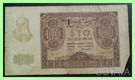 Продам банкноту Польши номиналом 100 злотых 1940 года.

Характеристики банкнот. . фото 1