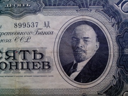 10 червонцев СССР образца 1937 года. Серия АД № 899537

Авторы дизайна знака -. . фото 11