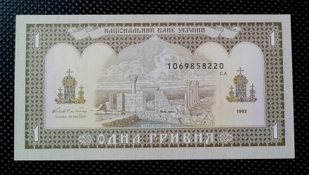 Банкнота Украины номиналом 1 гривна 1992 г.  Серия СА № 1069858220.

Характери. . фото 6