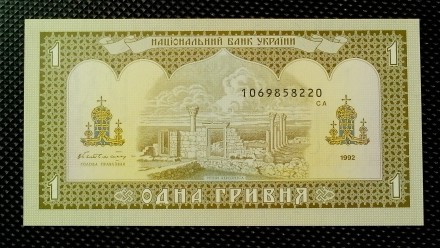 Банкнота Украины номиналом 1 гривна 1992 г.  Серия СА № 1069858220.

Характери. . фото 3