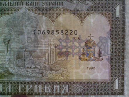 Банкнота Украины номиналом 1 гривна 1992 г.  Серия СА № 1069858220.

Характери. . фото 4
